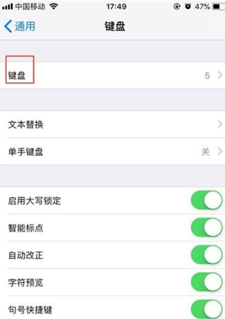 iphone11pro进行手写输入的方法截图