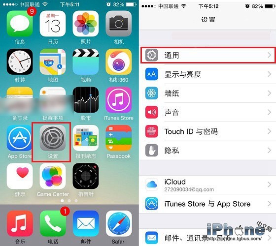 iPhone恢复出厂设置方法教程