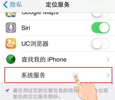 如何关闭iPhone定位服务中不用的功能