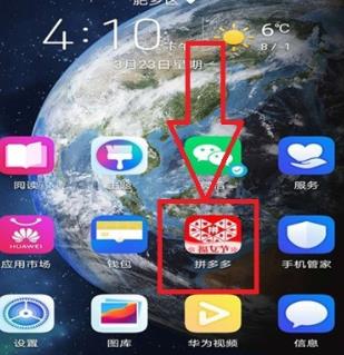 拼多多开启微信免密支付功能的方法教程截图