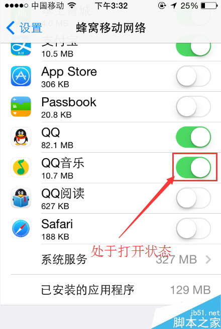 IOS系统蜂窝移动网络app如何关闭