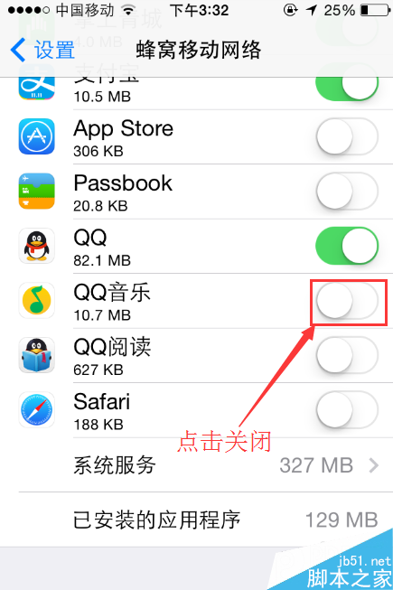 IOS系统蜂窝移动网络app如何关闭