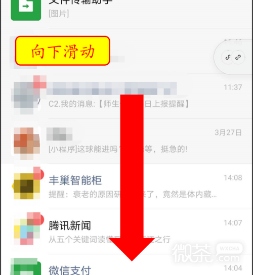 微信怎么转账给QQ用户