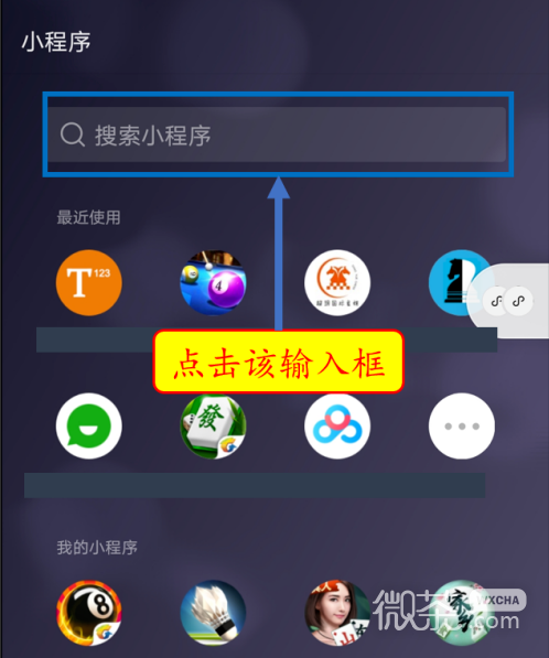 微信怎么转账给QQ用户