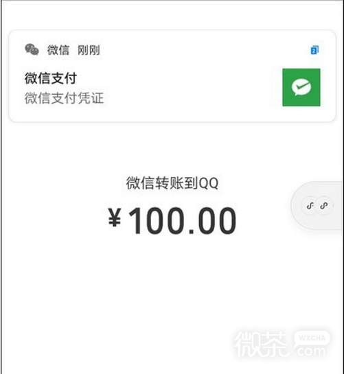 微信怎么转账给QQ用户