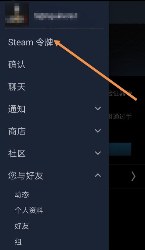 《steam》绑定steam令牌的操作方法