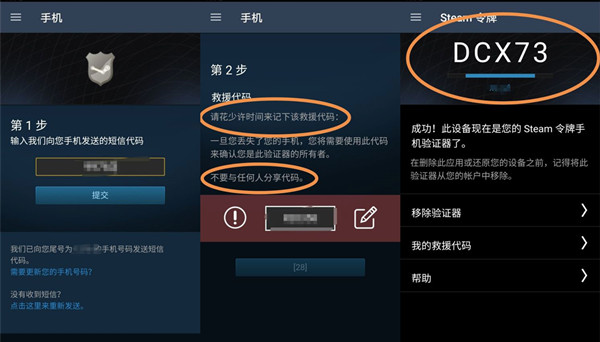 《steam》绑定steam令牌的操作方法