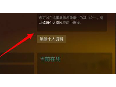 《Steam》解除库存私密状态的操作方法