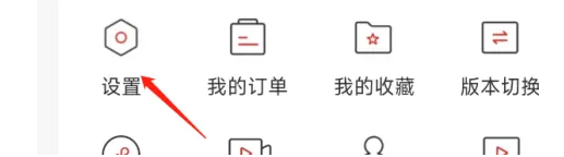 丰收互联如何升级 丰收互联APP版本升级教程