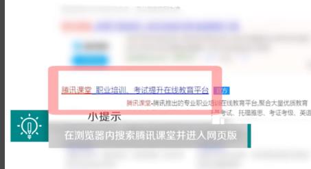 腾讯课堂查看自己学习时长的方法截图