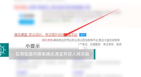 腾讯课堂查看自己学习时长的方法截图