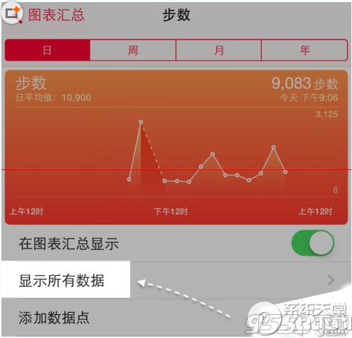 ios8系统健康数据怎么删除？