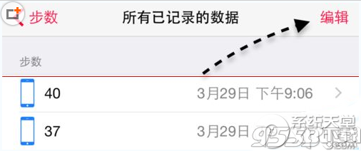 ios8系统健康数据怎么删除？