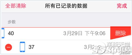 ios8系统健康数据怎么删除？