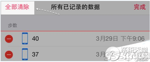 ios8系统健康数据怎么删除？