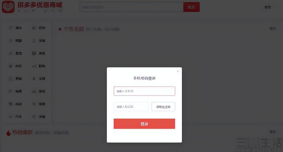 拼多多优惠商城是什么？拼多多网页版折扣商城怎么找？