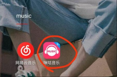 咪咕音乐怎么下载到u盘  导入歌曲方法