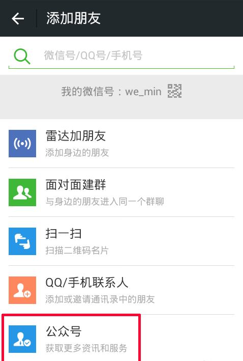 qq安全中心能保护微信号么，qq安全中心保护微信号教程