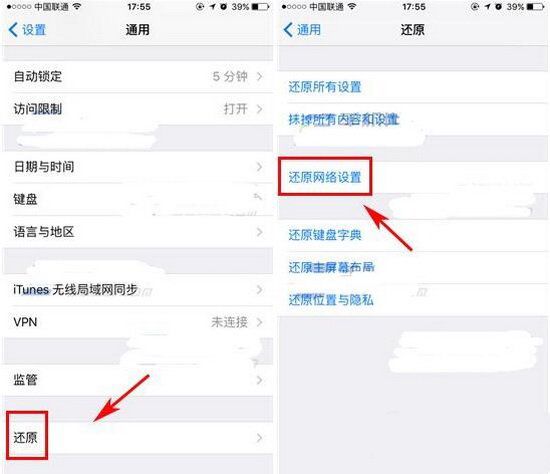 iphone7 plus无服务后找不到信号怎么办