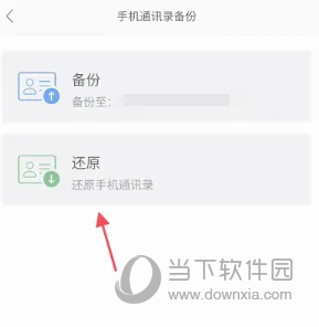 网易邮箱