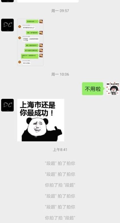 微信拍拍屁股功能怎么弄的？微信拍一拍屁股设置流程[多图]图片2