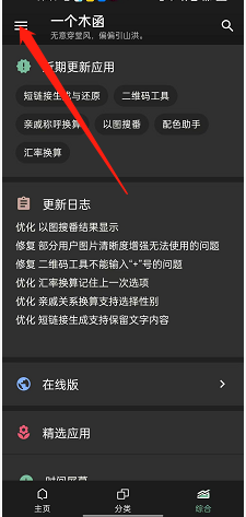 一个木函如何修改文本颜色 设置文字颜色教程