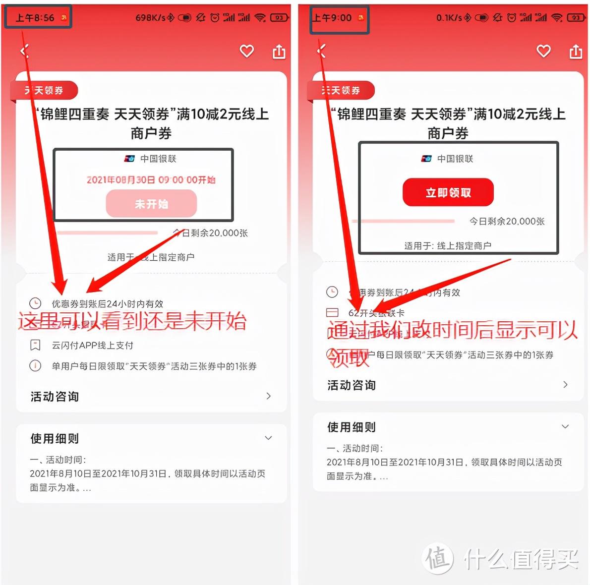 京东购物车怎么删除商品？分享京东抢购的六大技巧