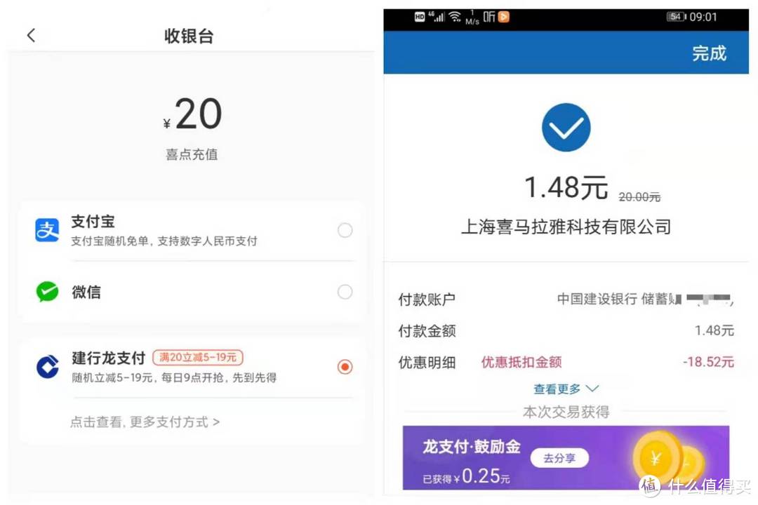 京东购物车怎么删除商品？分享京东抢购的六大技巧