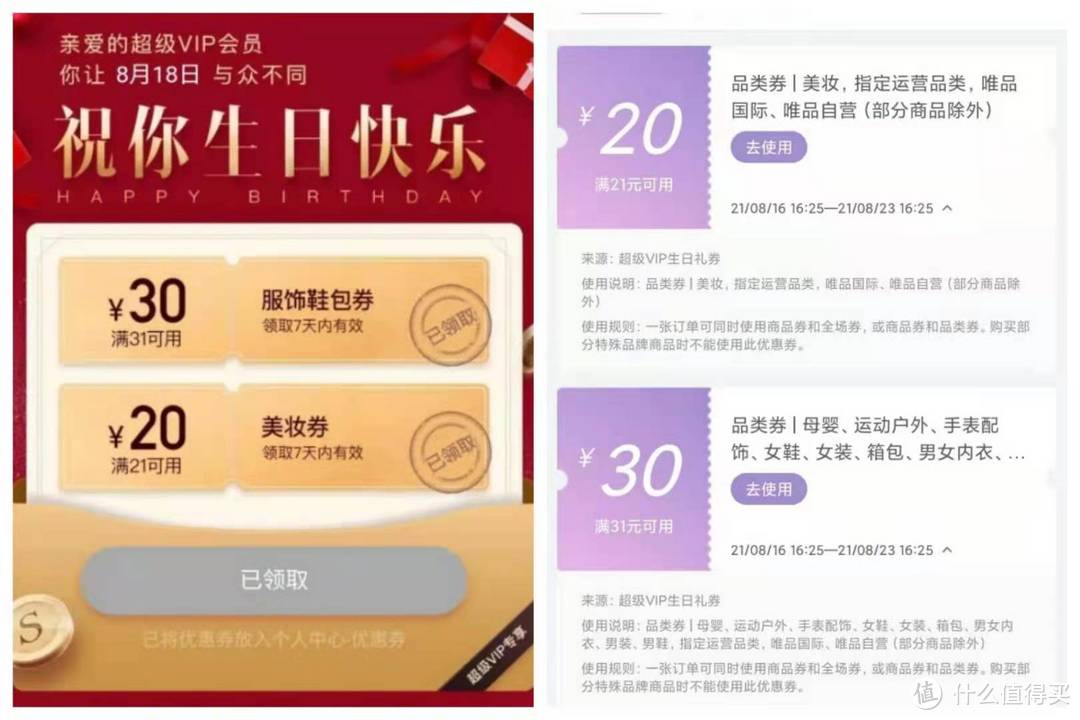 京东购物车怎么删除商品？分享京东抢购的六大技巧