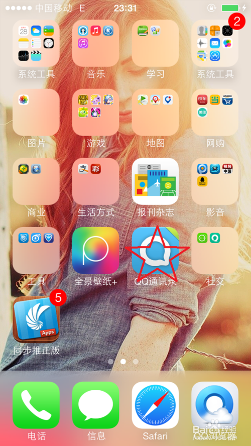 ios7自动/快速添加联系人照片教程