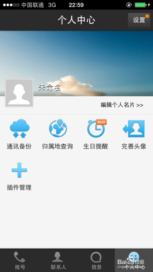 ios7自动/快速添加联系人照片教程