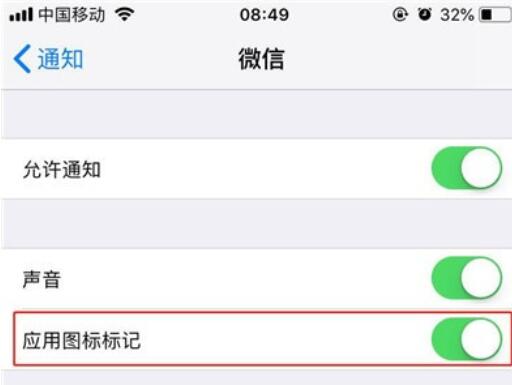 iphone11去掉应用图标上数字的操作流程截图