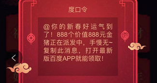 微信为什么要封杀百度春晚红包_春晚红包领取办法