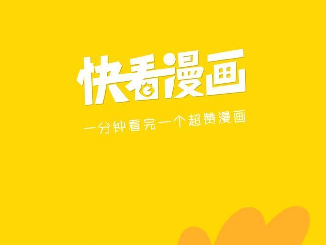 快看漫画免费领会员的操作方法