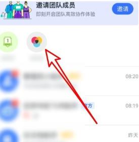 飞书群聊中添加会话盒子的详细方法截图