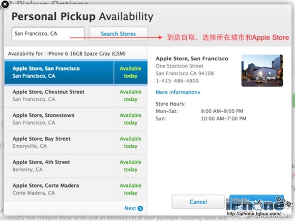 美版iPhone  6S怎么购买 iPhone  6S美国官网购买详细教程
