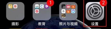 iPhone11pro  max关闭应用上红点的方法步骤截图