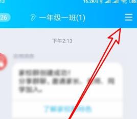 手机QQ班级群设置允许普通群成员上传相册设置方法分享截图