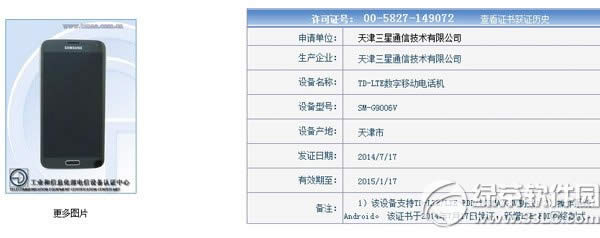 3星s5联通双卡双待价格多少钱？3星s5双卡双待报价