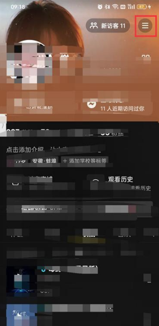 《抖音》设置成私密账号的操作方法