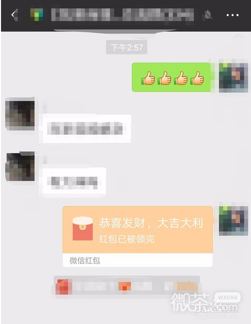 微信没有领取的红包怎么捡漏