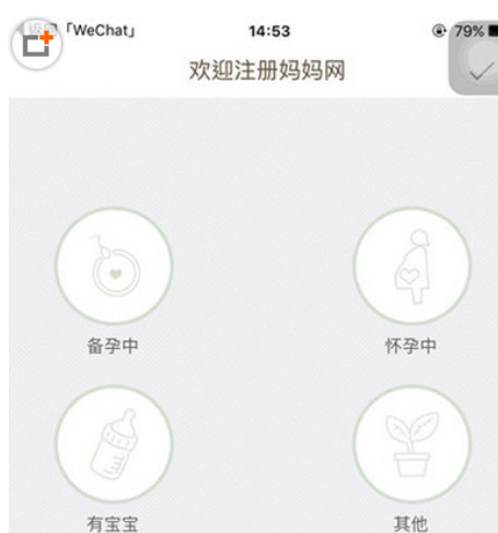 妈妈圈删除帖子的操作过程截图