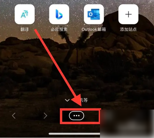 edge浏览器如何关闭窗口弹出 Edge app阻止弹出窗口教程