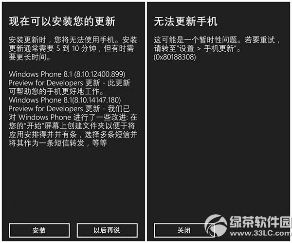 wp8.1 gdr1升级失败/出错处理办法