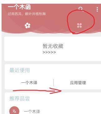 一个木函怎么制作表情包 自制表情功能教程