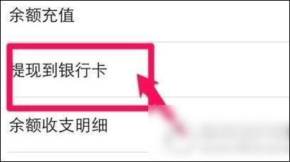 百度糯米中提现的简单教程截图