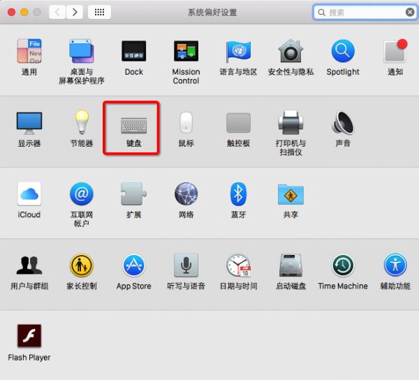 Mac  OS  X怎么设置默认输入法？