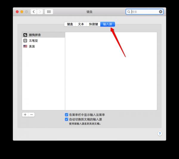 Mac  OS  X怎么设置默认输入法？