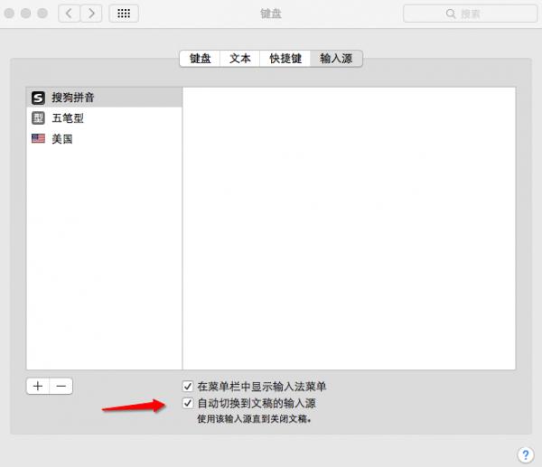 Mac  OS  X怎么设置默认输入法？