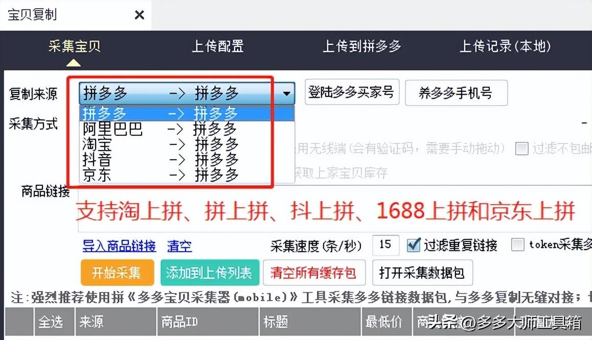 拼多多赚钱方法详细教程是什么？新手拼多多搞钱技巧及运营攻略